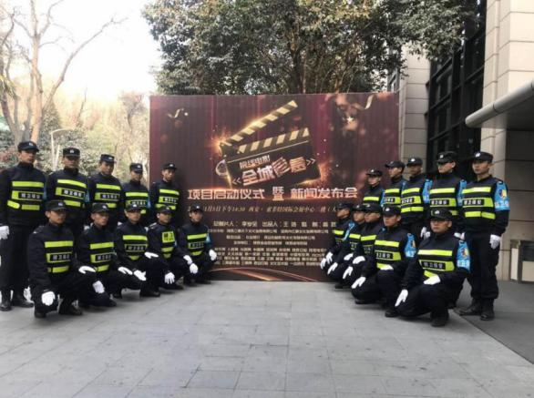 《全城危急》电影发布会临时勤务保安服务