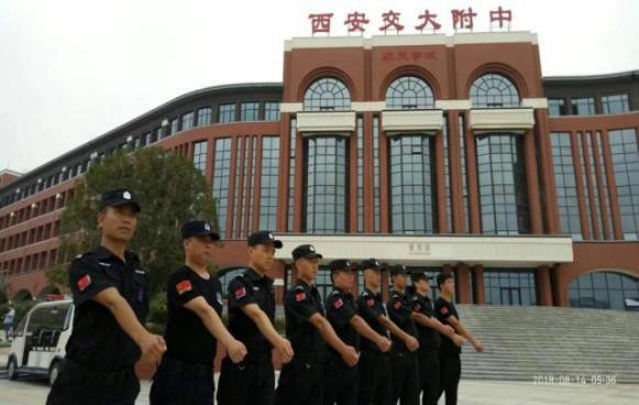 校园保安服务
