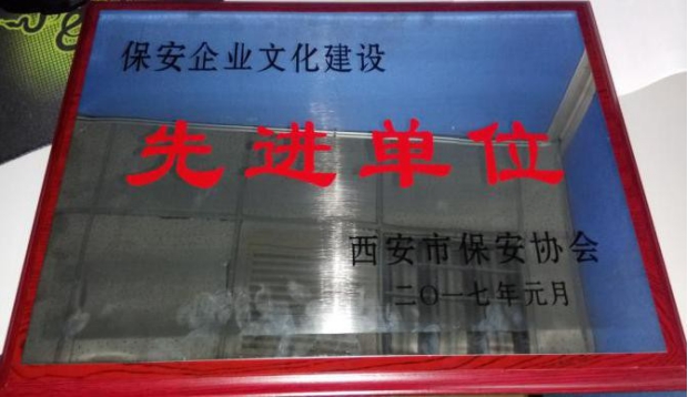 先进单位