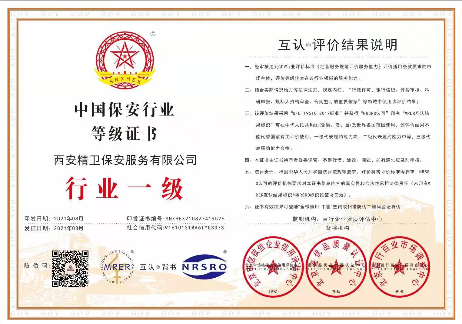 行业一级